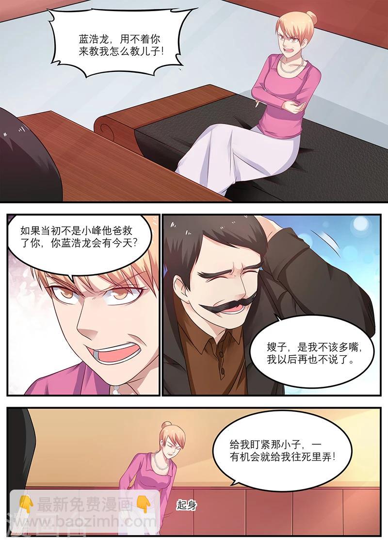 第26话 蓝浩龙5