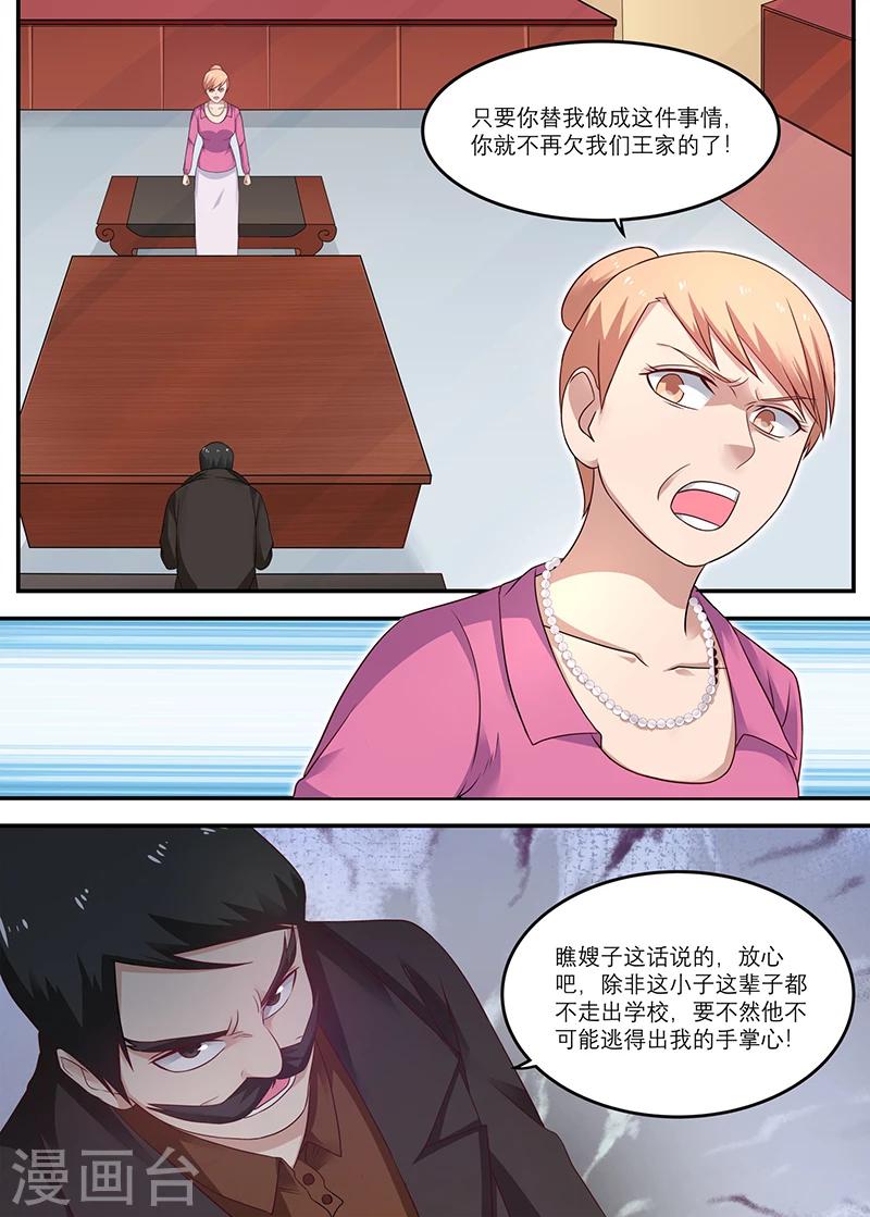 第26话 蓝浩龙6