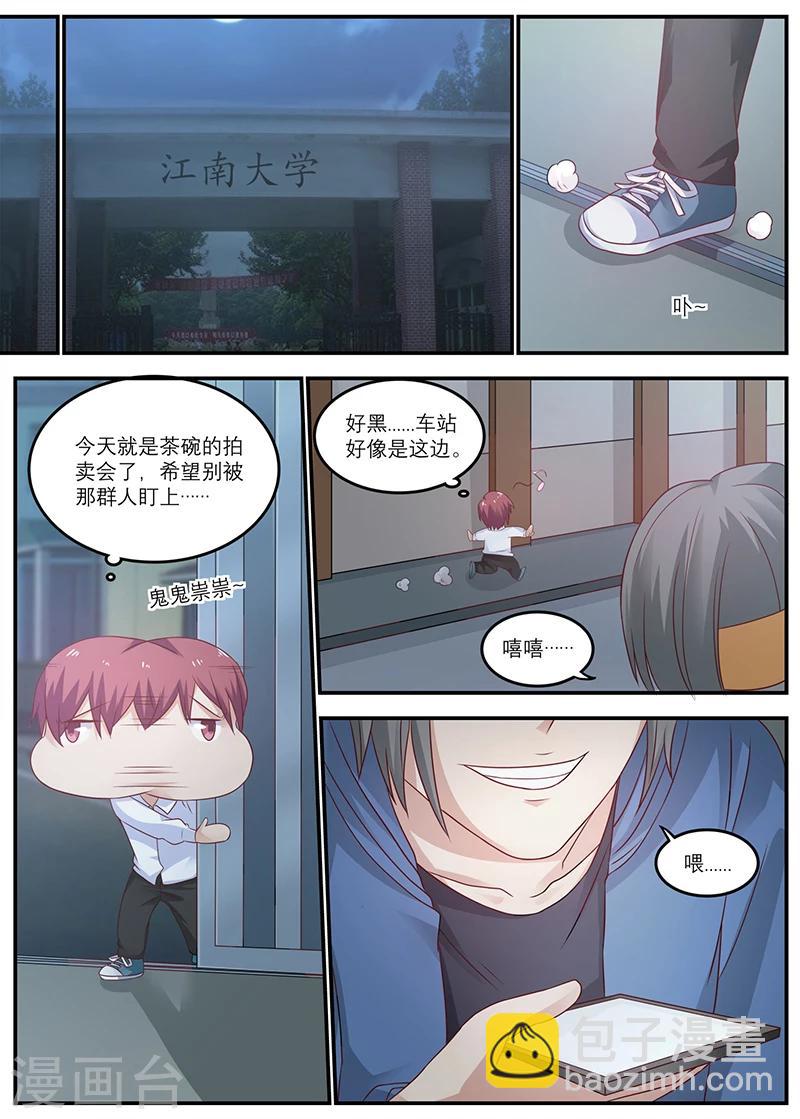 第26话 蓝浩龙7