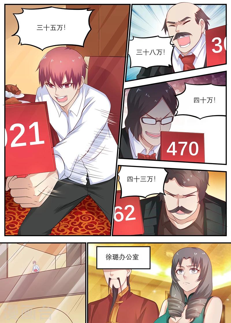 第32话 乖孙子，看好了！0