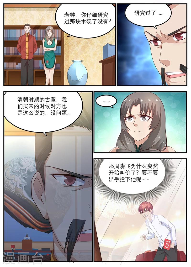 第32话 乖孙子，看好了！1