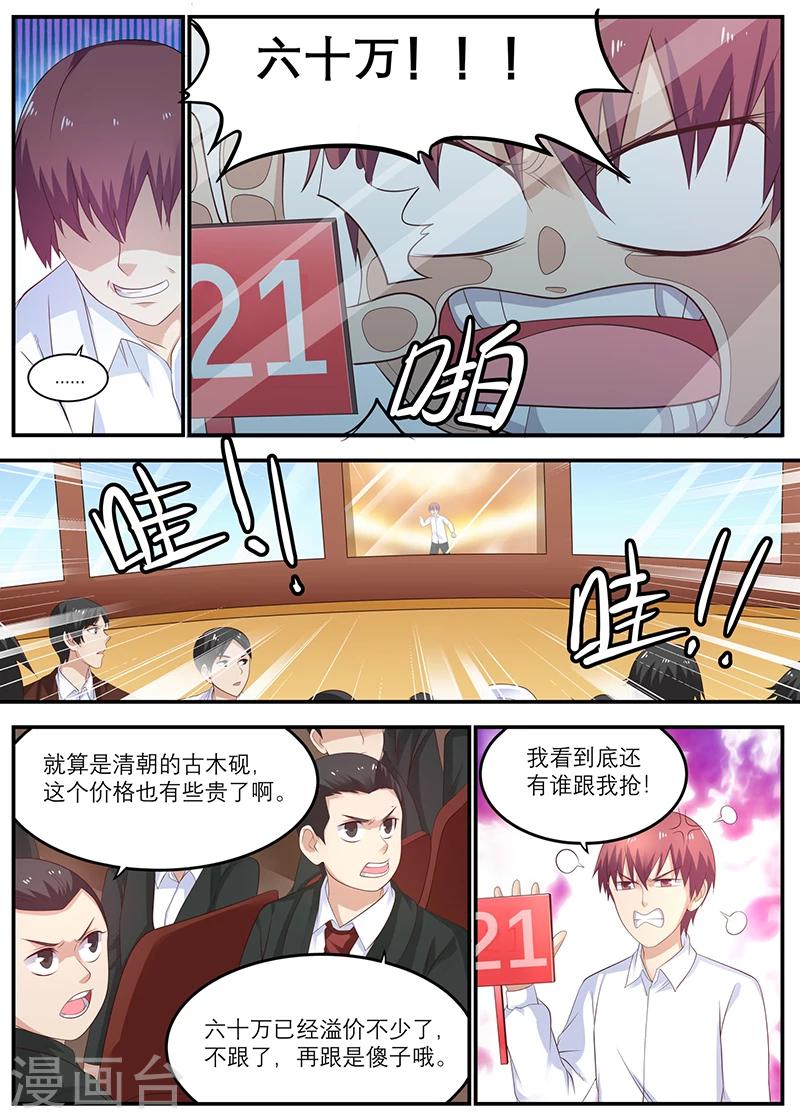 第32话 乖孙子，看好了！2