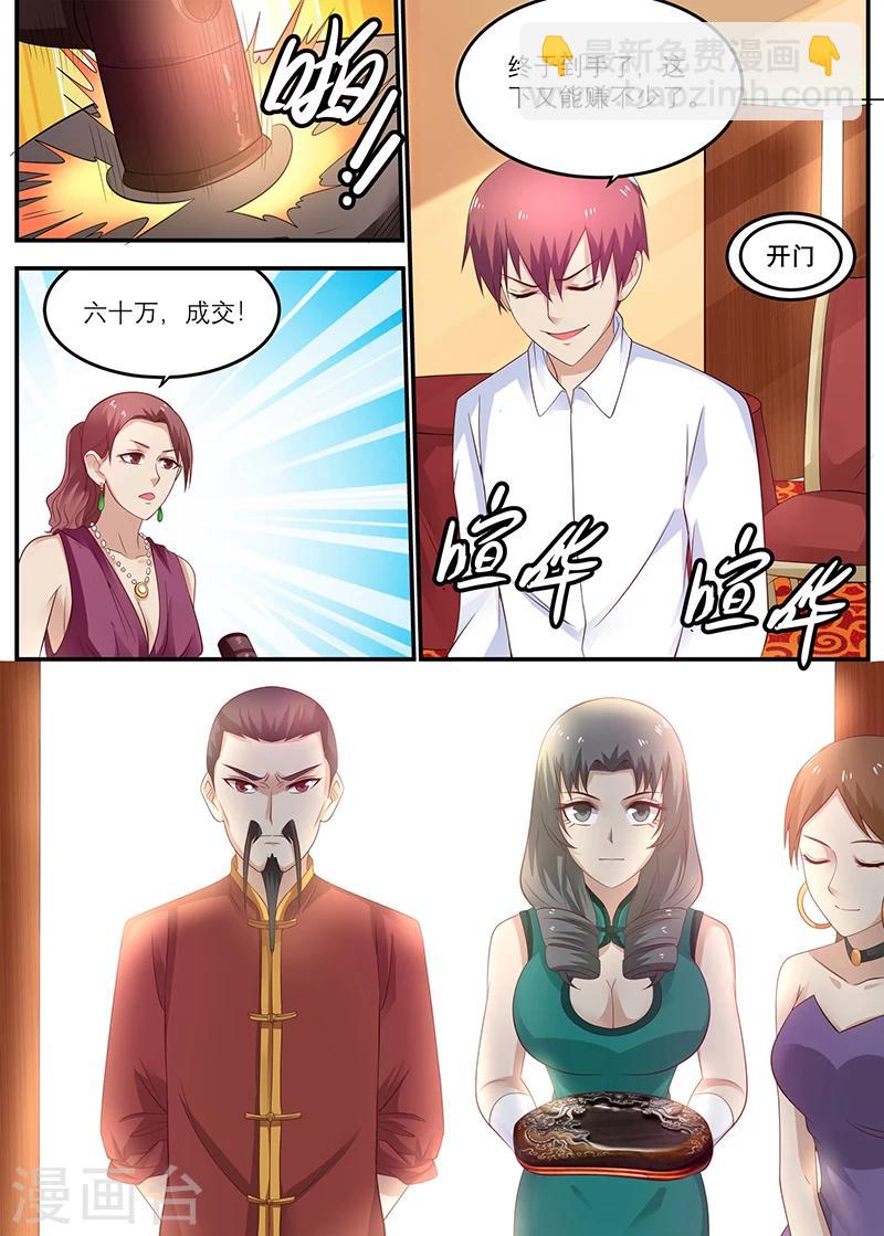 第32话 乖孙子，看好了！3