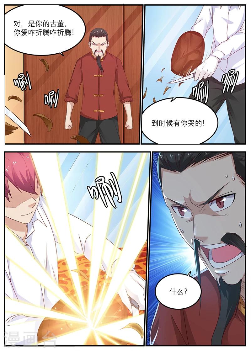 第33话 千年沉香木！1