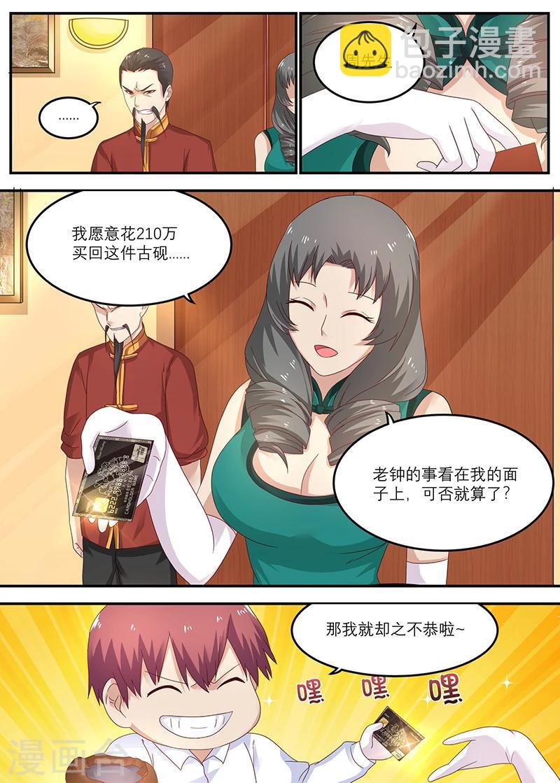 第33话 千年沉香木！4