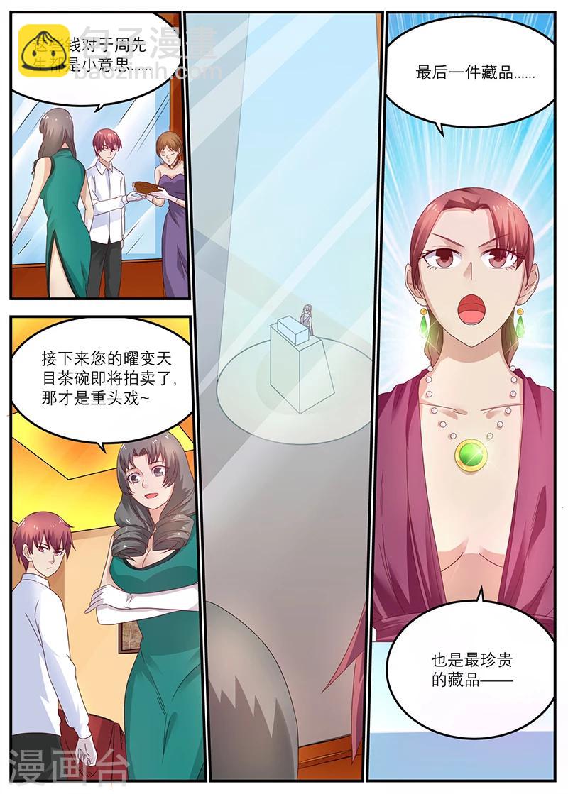 第33话 千年沉香木！5