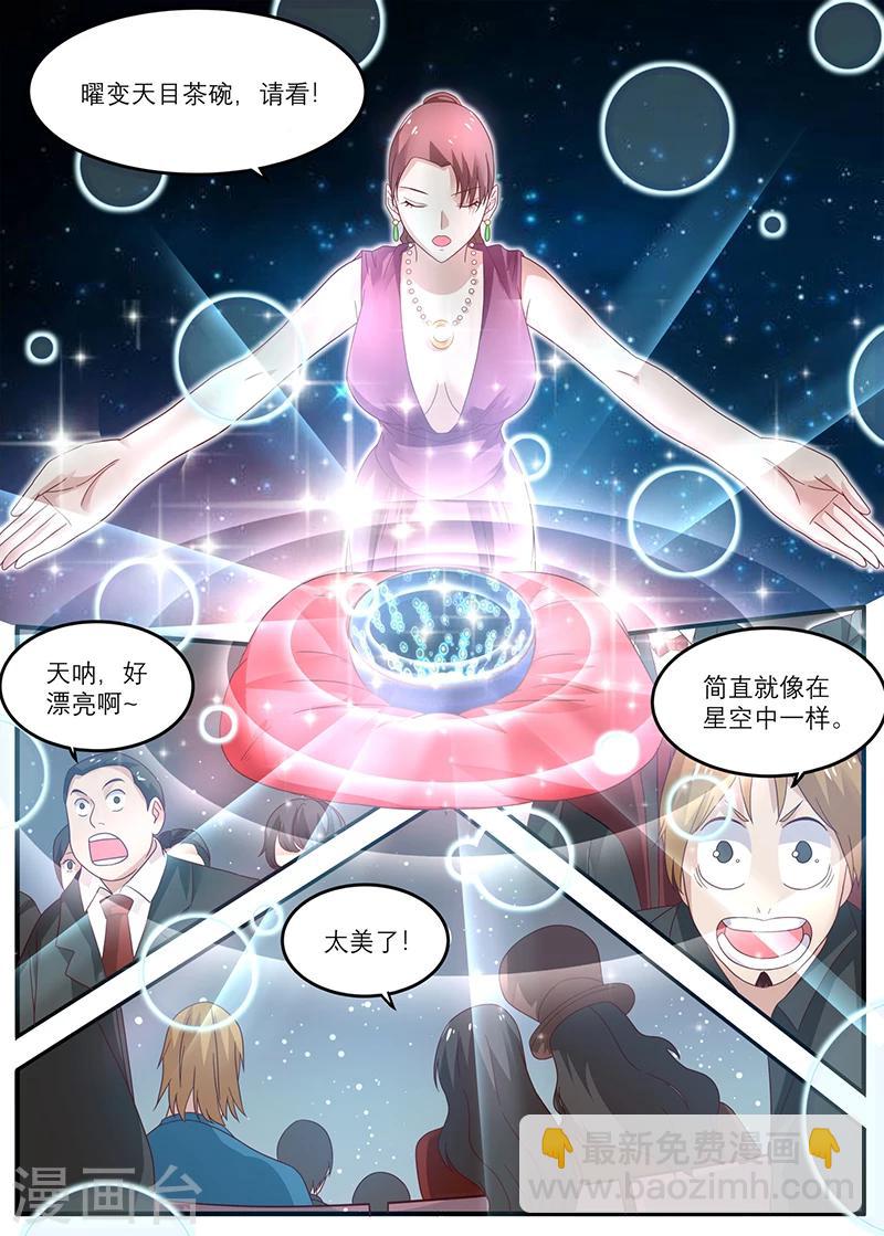 第33话 千年沉香木！6
