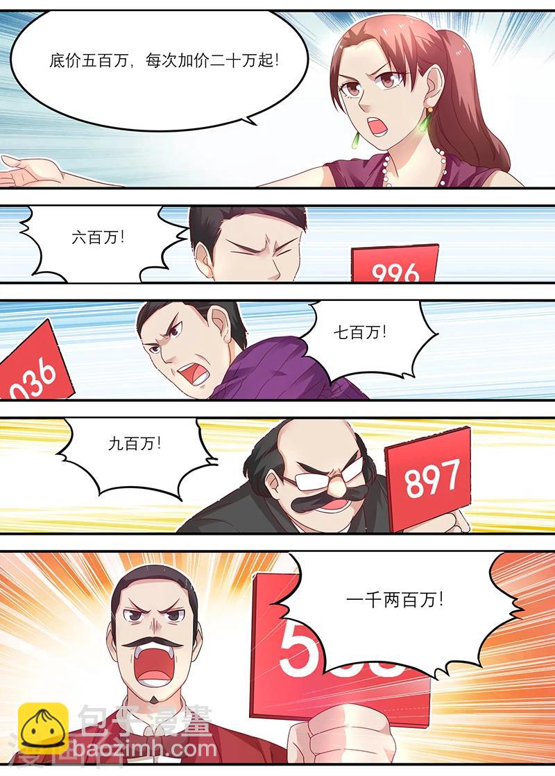 第33话 千年沉香木！7
