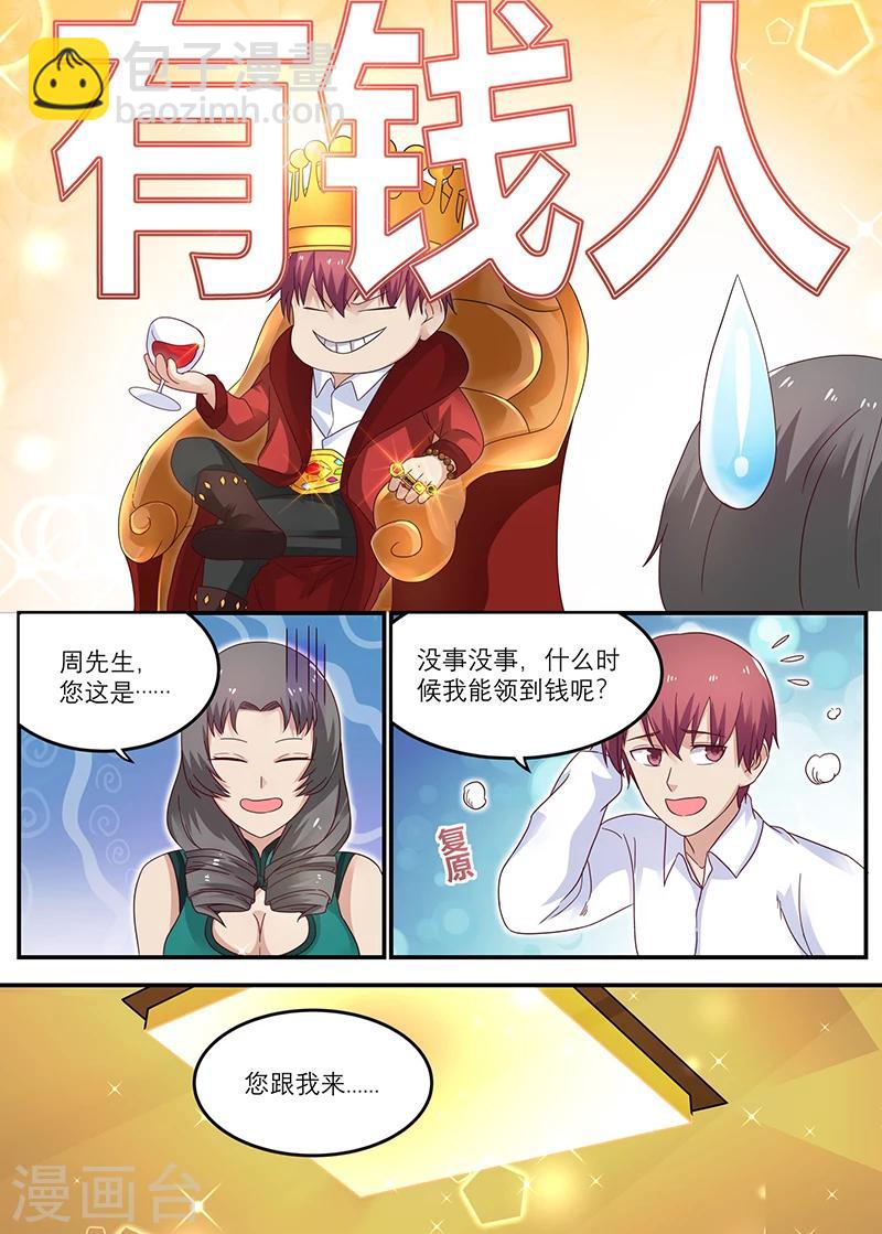 第34话 你来这儿打工的吧？2
