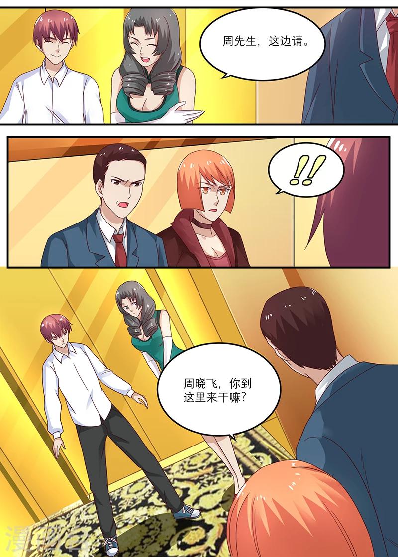 第34话 你来这儿打工的吧？3