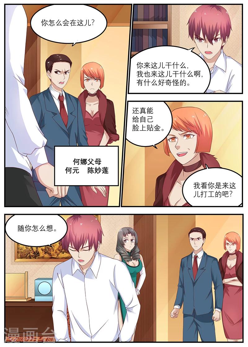 第34话 你来这儿打工的吧？4