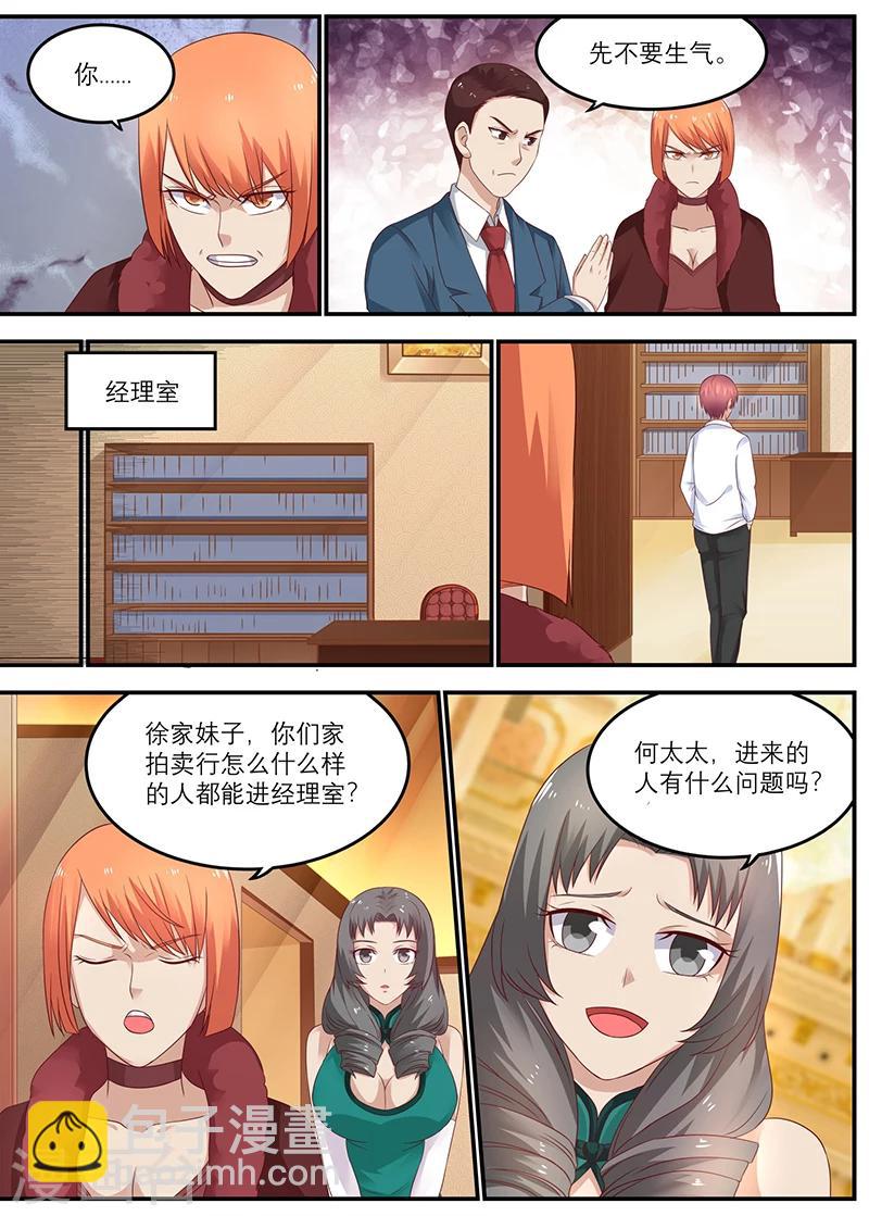 第34话 你来这儿打工的吧？5