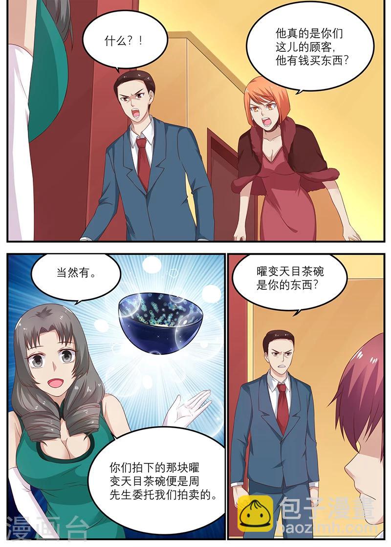 第34话 你来这儿打工的吧？7
