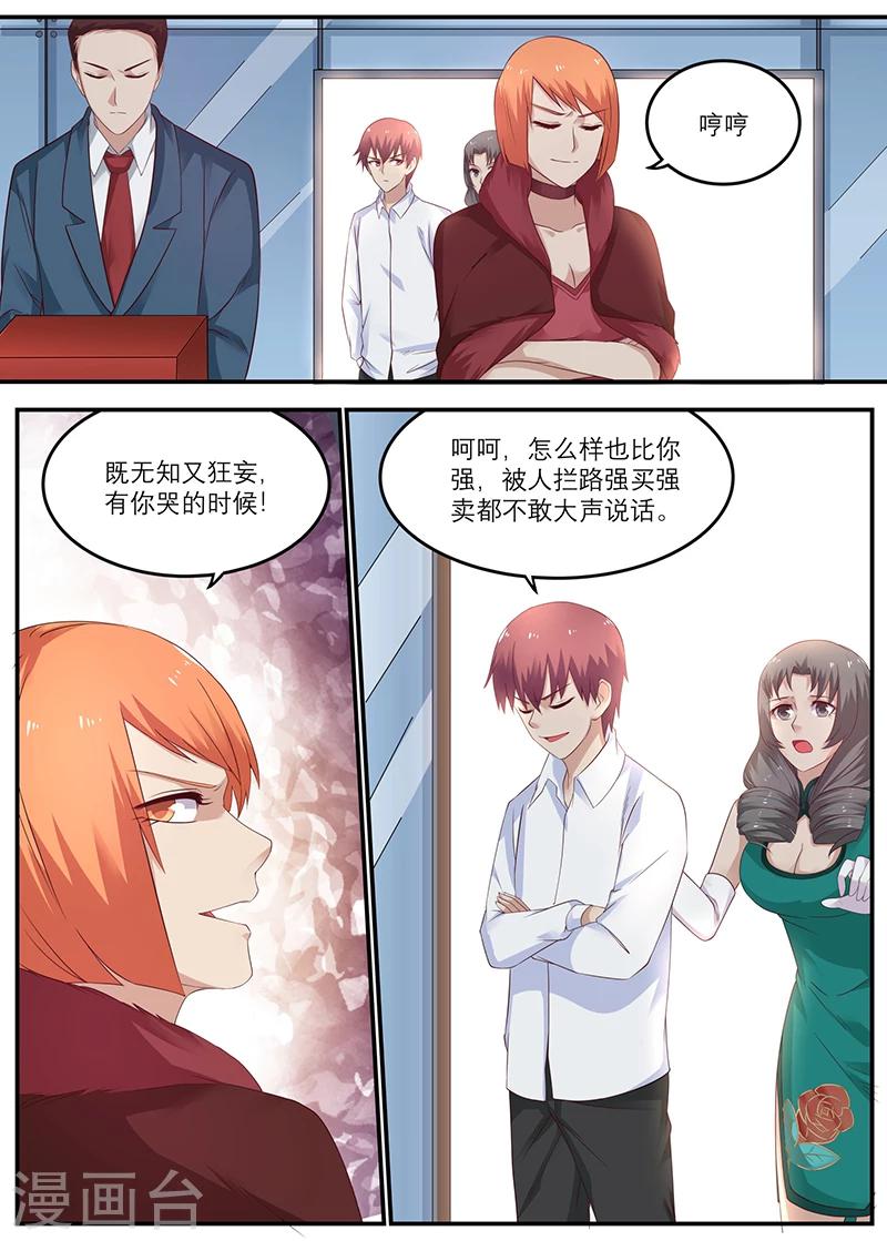 第37话 打脸了吧1