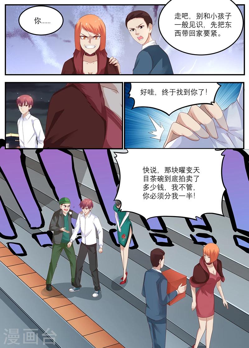 第37话 打脸了吧2