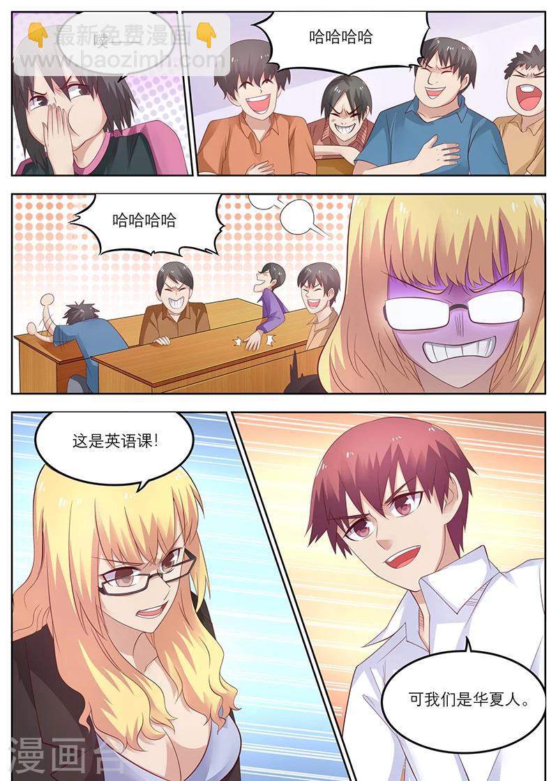 第41话 周晓飞，你给我滚出去3