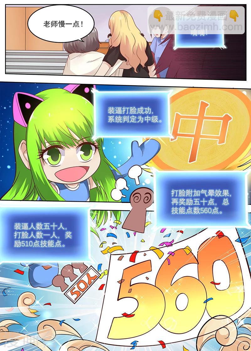 第44话 等你回来弄死你1
