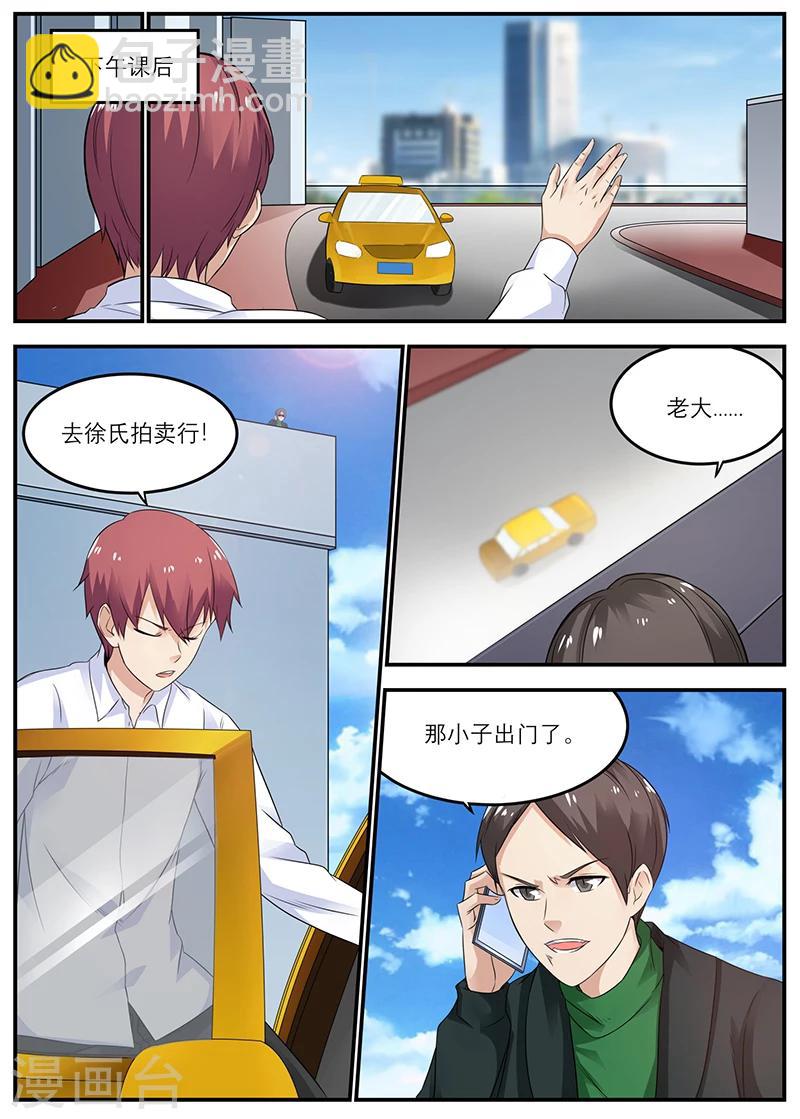 第44话 等你回来弄死你5