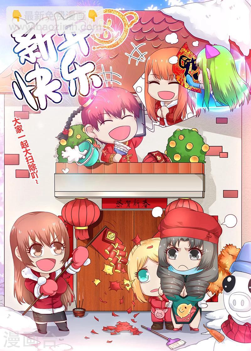 第44话 等你回来弄死你8