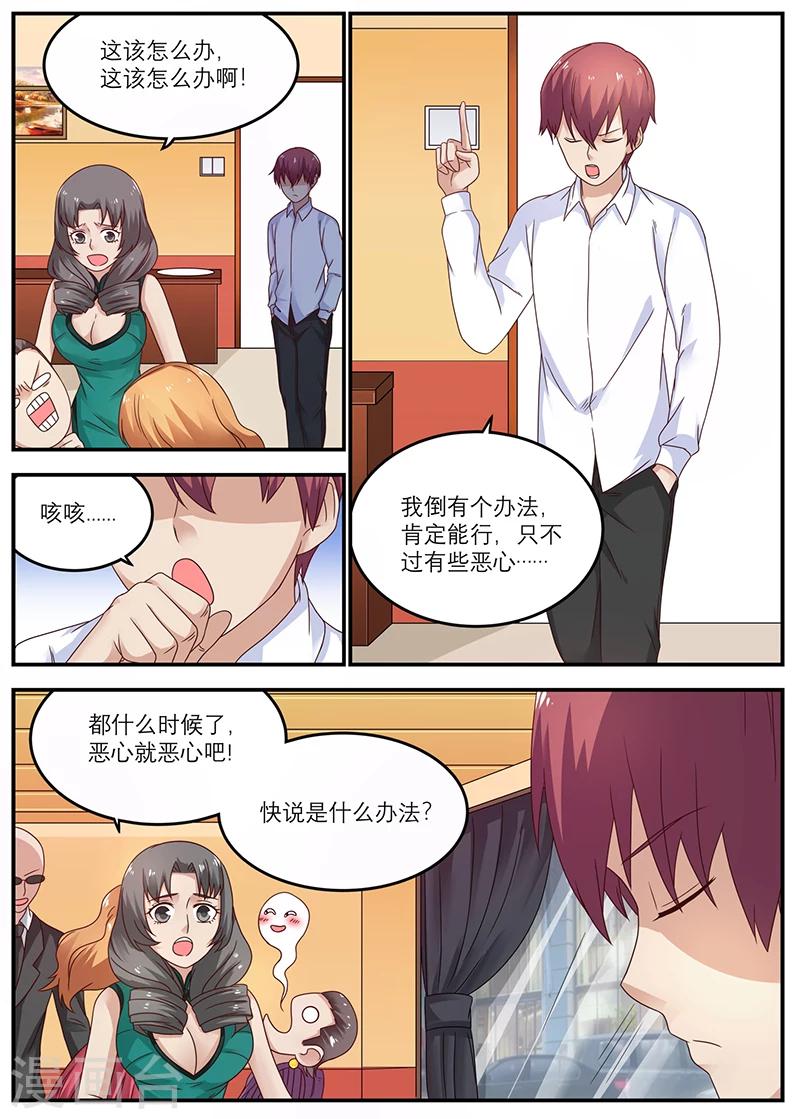 第48话 吃翔0