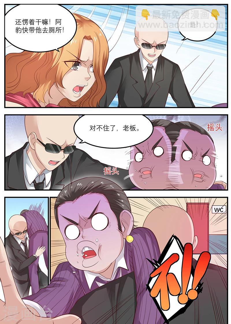 第48话 吃翔2