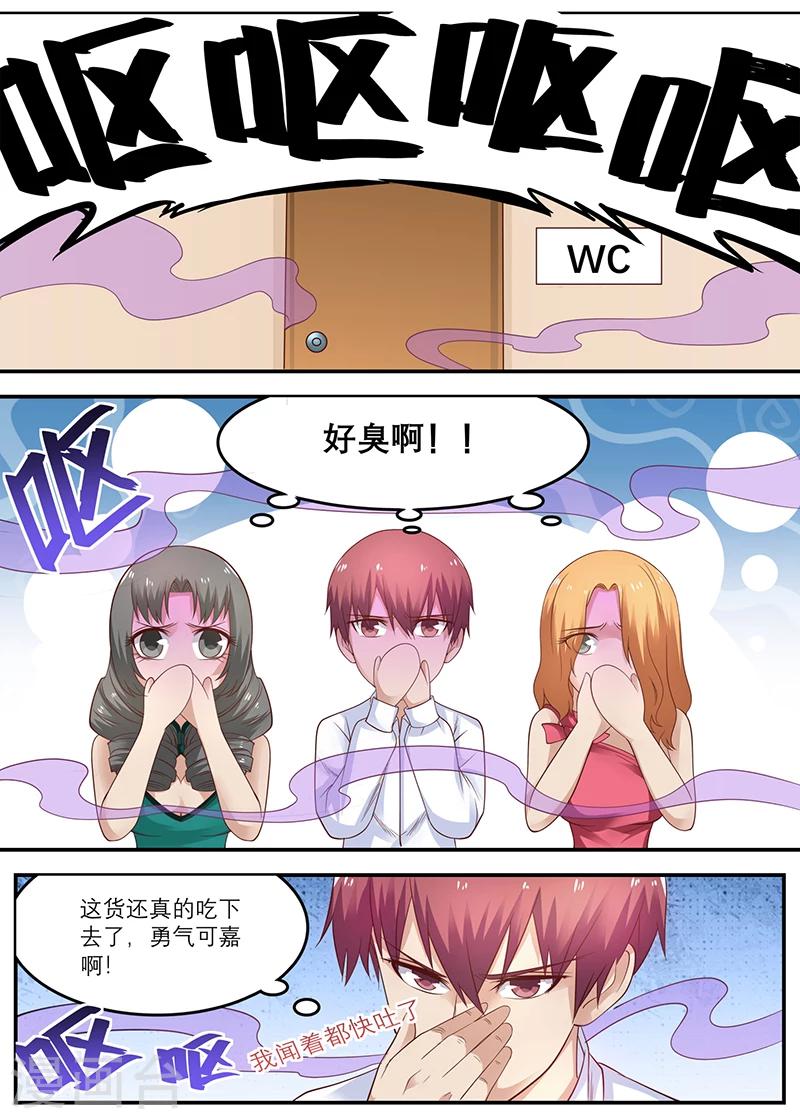 第48话 吃翔3