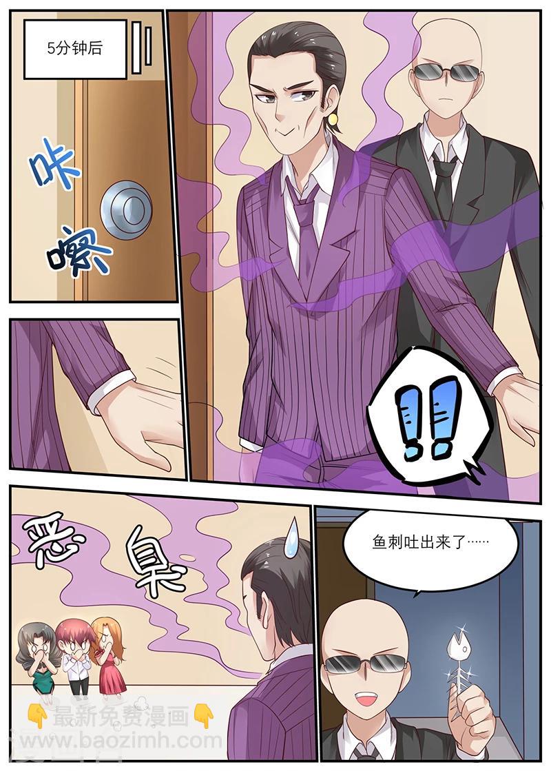第48话 吃翔4