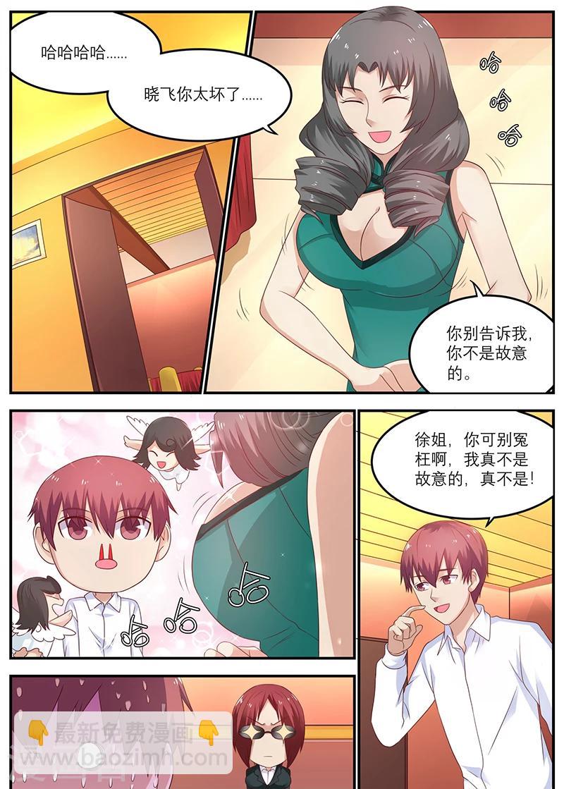 第48话 吃翔7