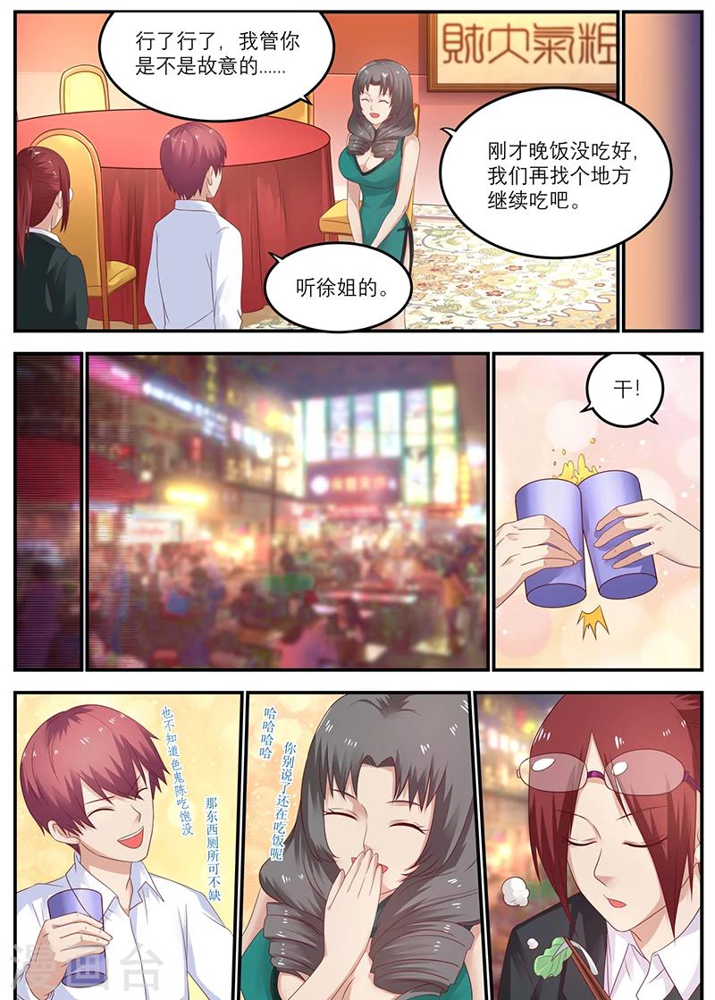 第49话 周晓飞，怎么还没回来呢？0