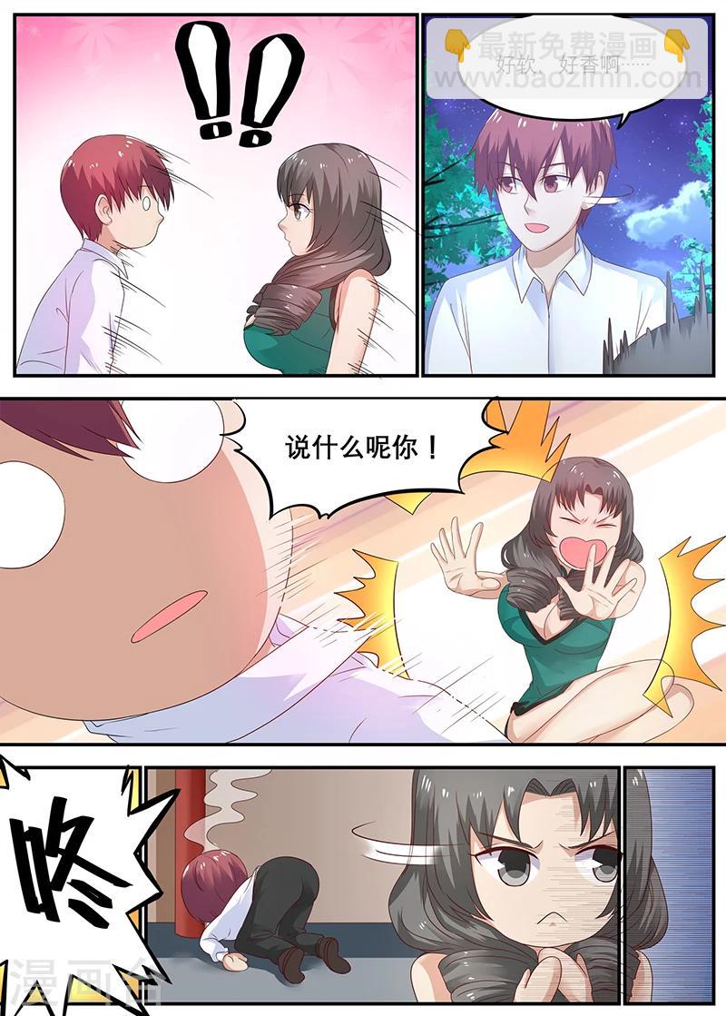 第49话 周晓飞，怎么还没回来呢？4