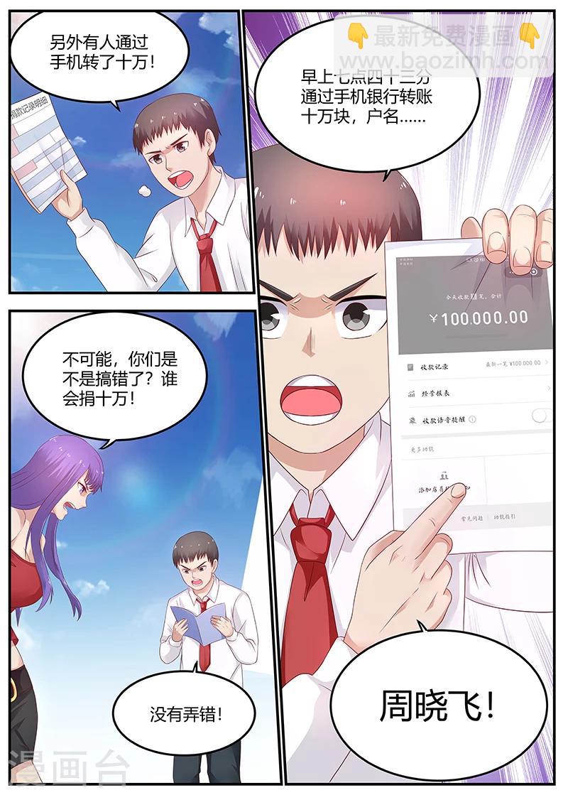 第56话 低调装逼中的典范1