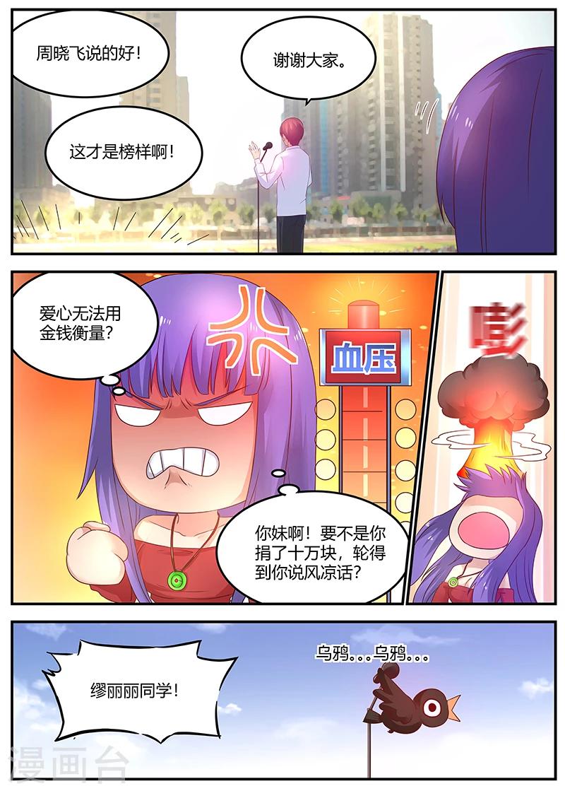 第56话 低调装逼中的典范5