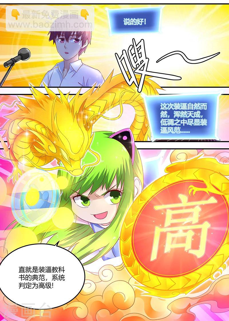 第56话 低调装逼中的典范6