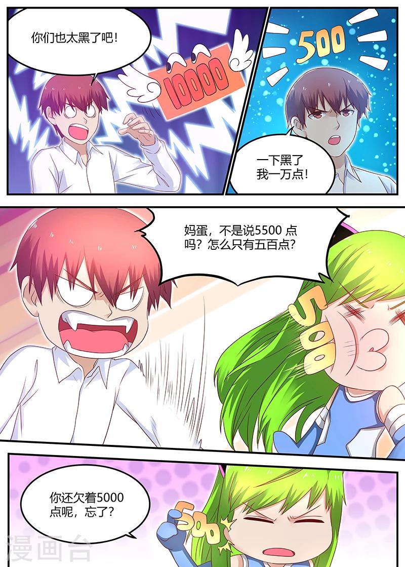 第56话 低调装逼中的典范8