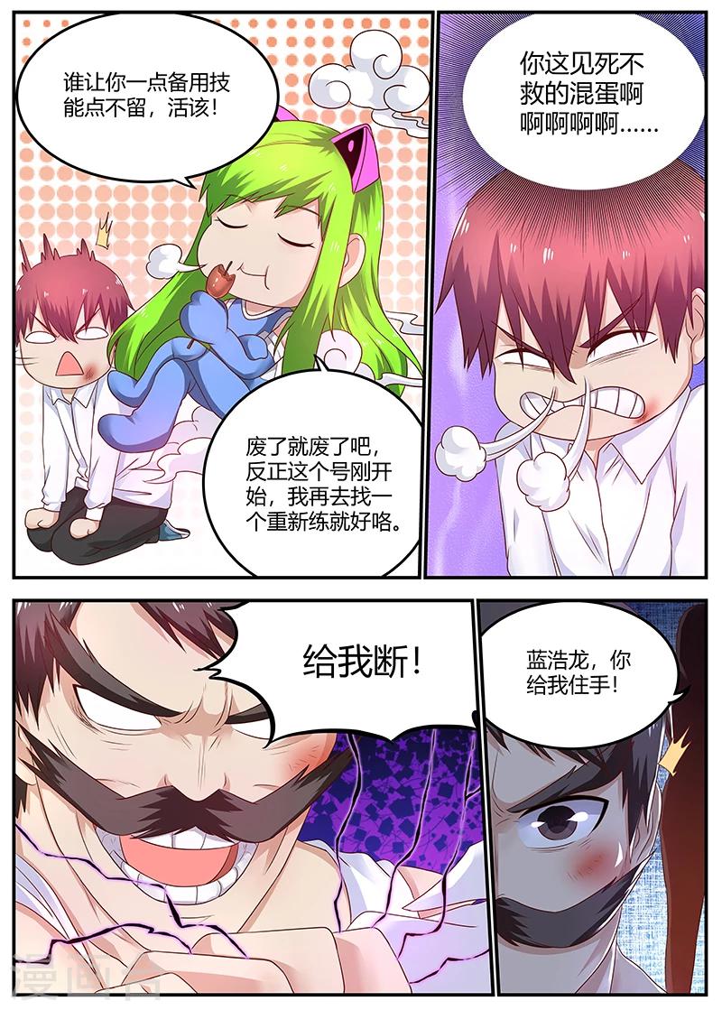 第63话 曾经的少林弟子11
