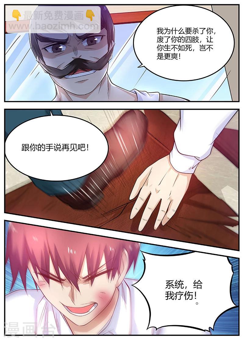 第63话 曾经的少林弟子3