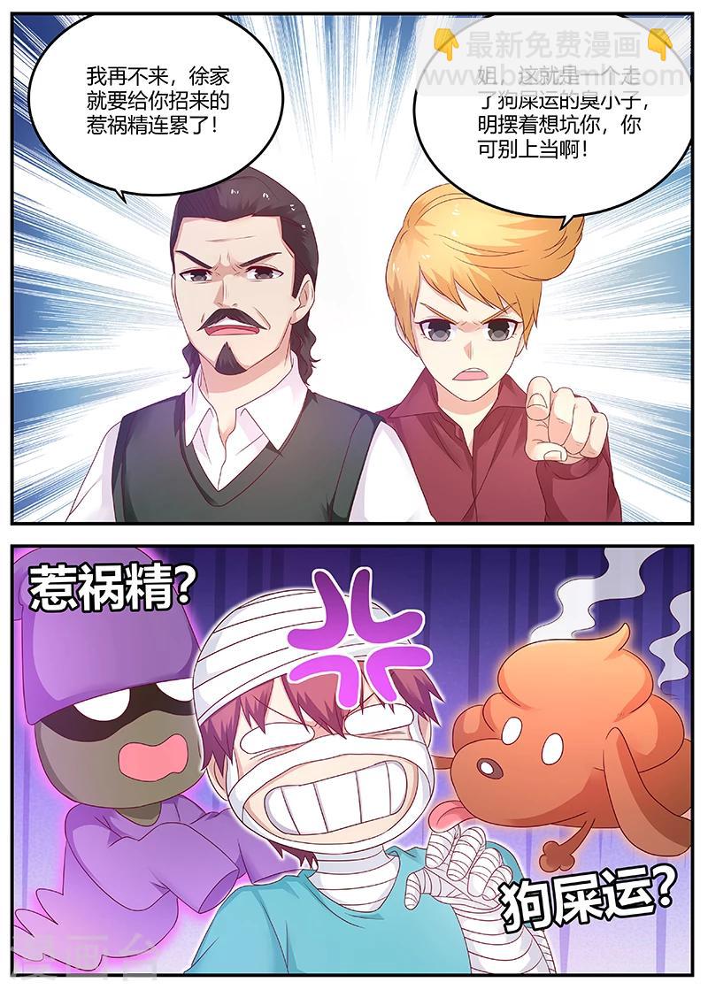 第65话 周晓飞，出名了1