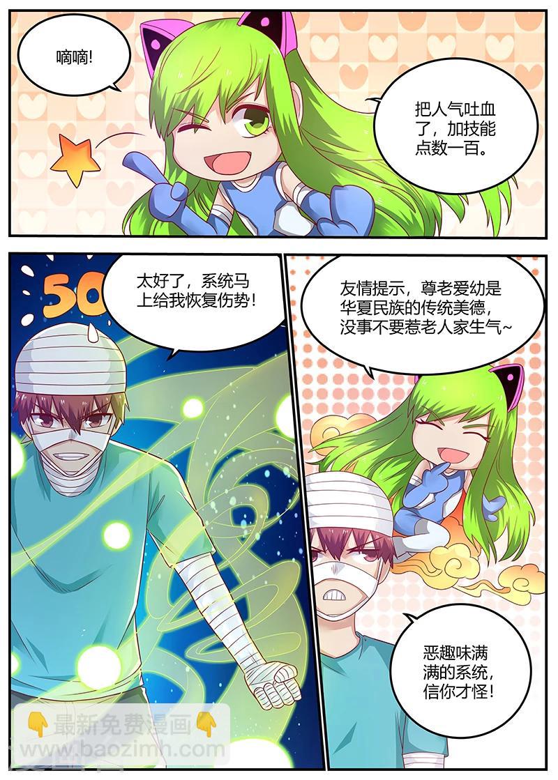 第65话 周晓飞，出名了10