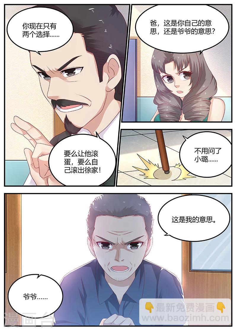 第65话 周晓飞，出名了2