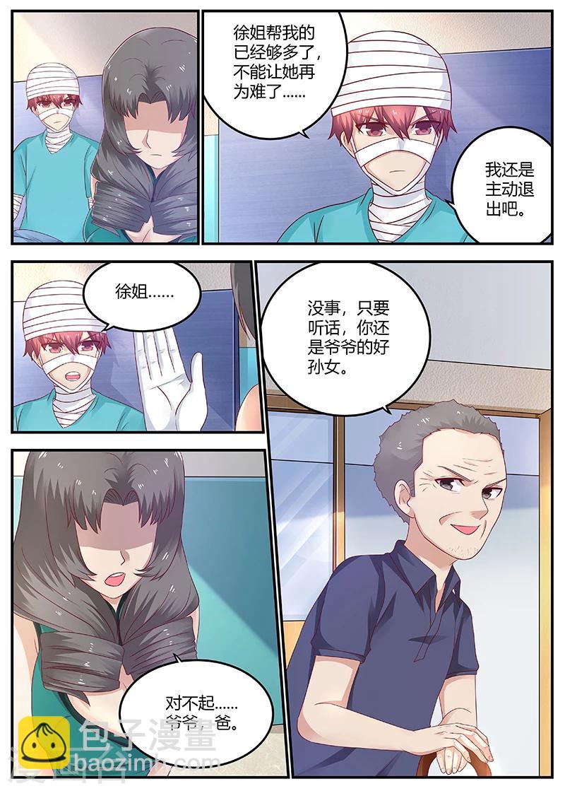 第65话 周晓飞，出名了4