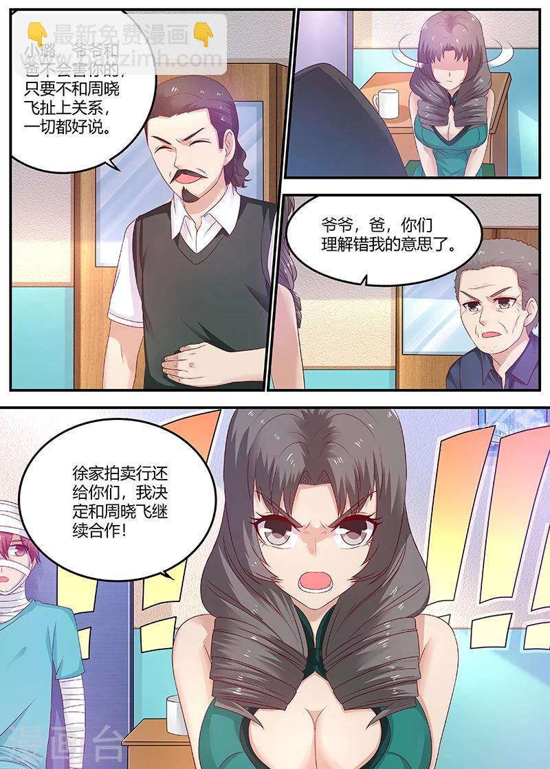 第65话 周晓飞，出名了5