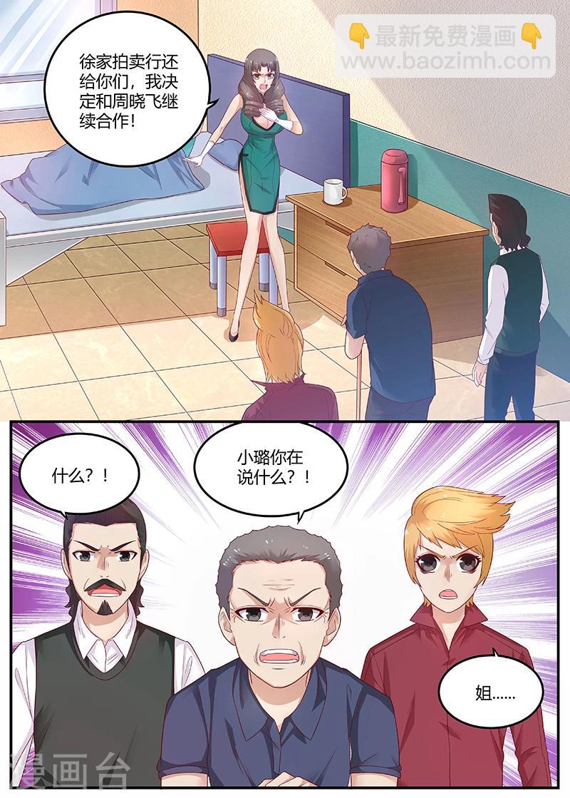 第65话 周晓飞，出名了6