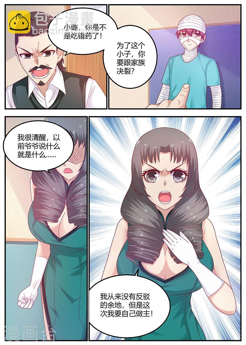 第65话 周晓飞，出名了7