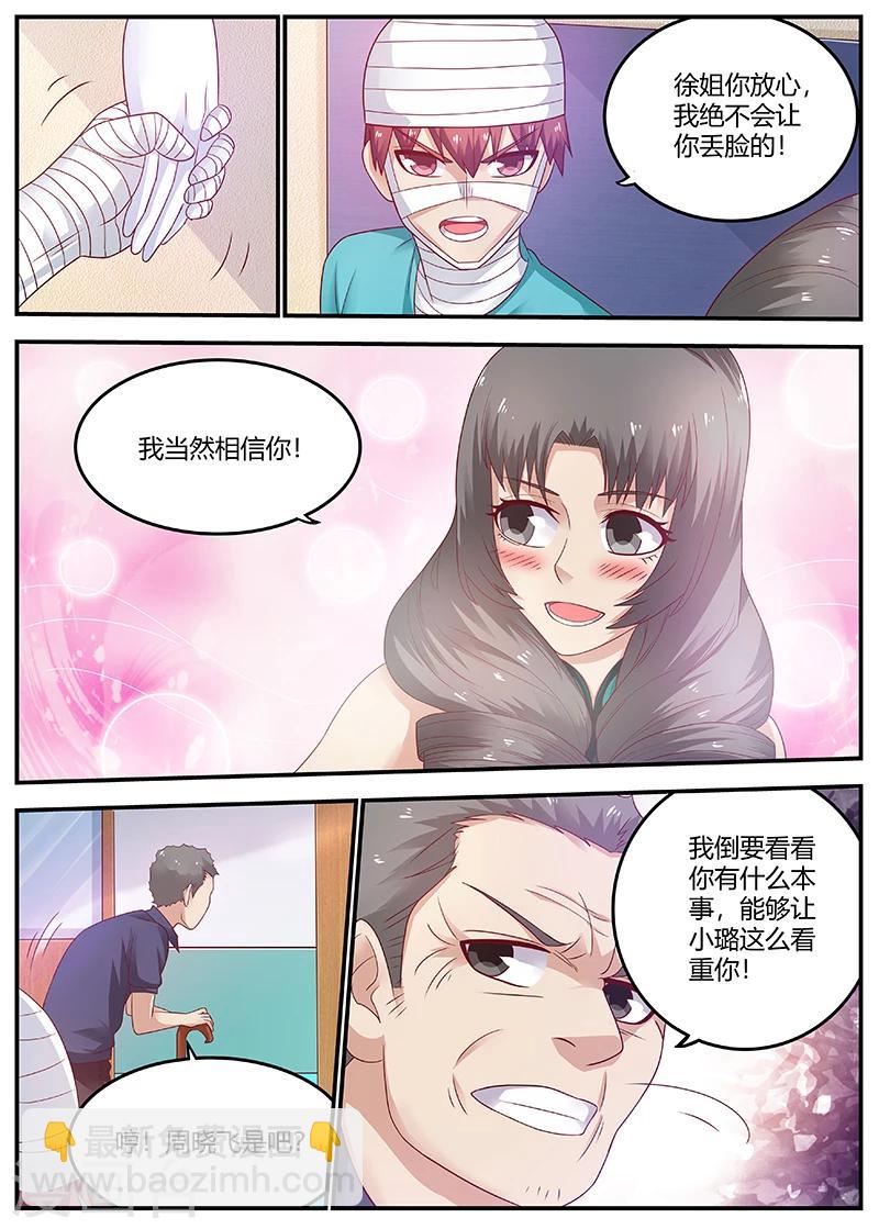 第65话 周晓飞，出名了8