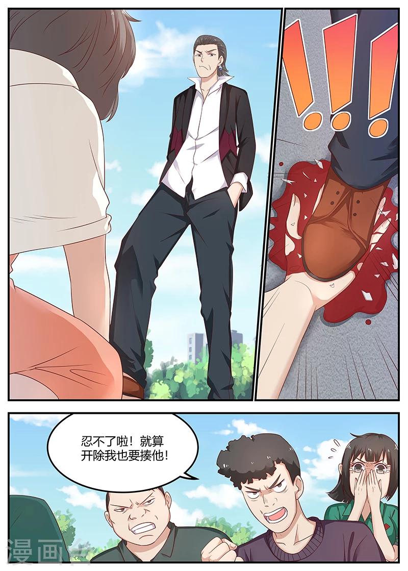 第78话 软蛋，姚校长0