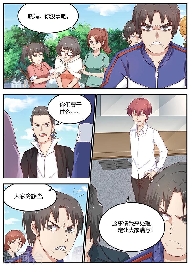 第78话 软蛋，姚校长1
