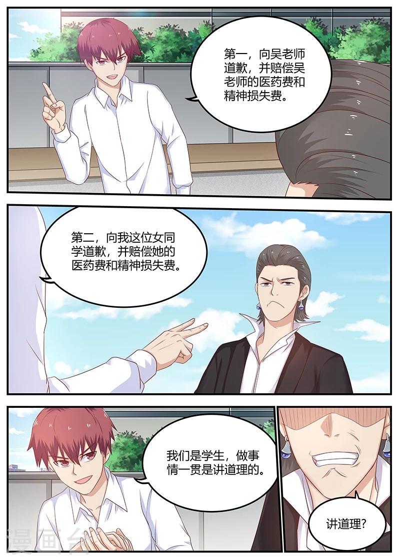 第78话 软蛋，姚校长4