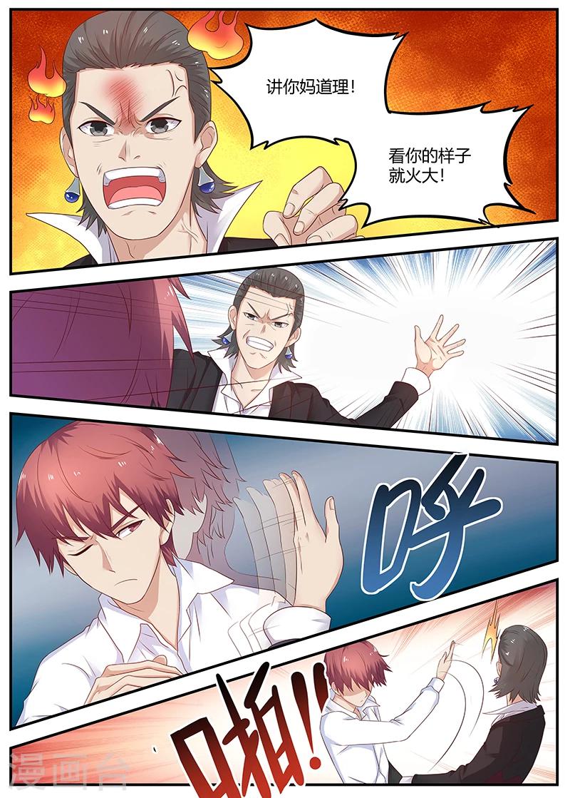 第78话 软蛋，姚校长5