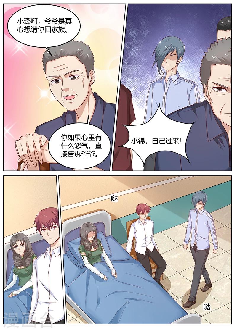 第85话 扫地出门1