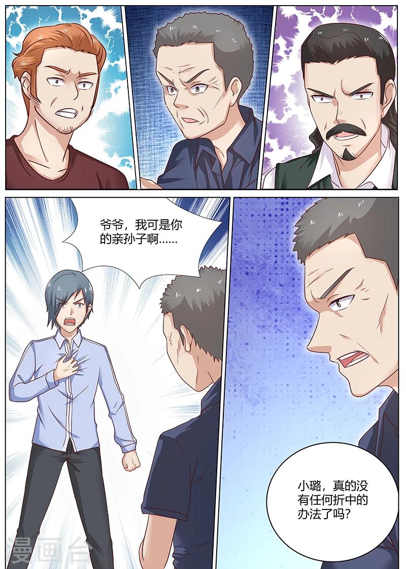 第85话 扫地出门4